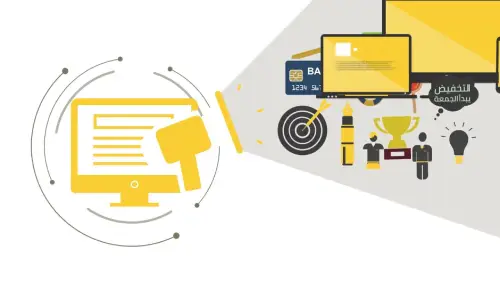 حملة تسويقية الكترونية حملة تسويقية الكترونية